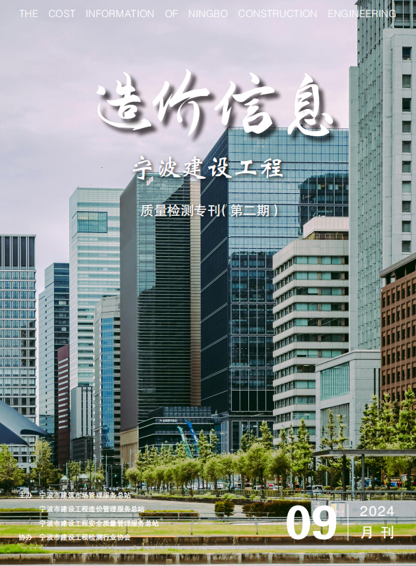 2024年质量检测专刊